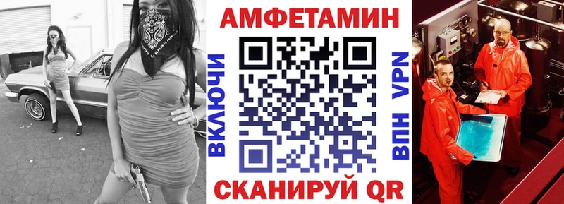 АМФЕТАМИН Розовый  Купить где  Лебедянь 