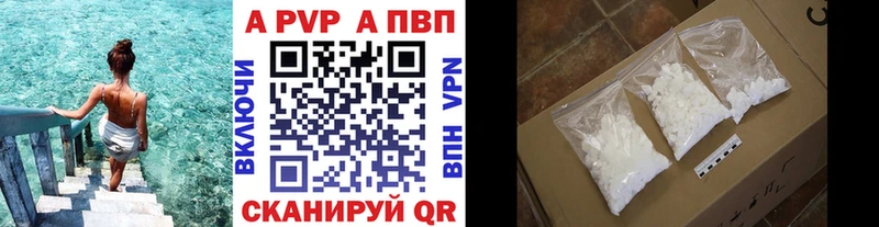 APVP крисы CK Купить Лебедянь