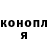 Конопля план Colmans