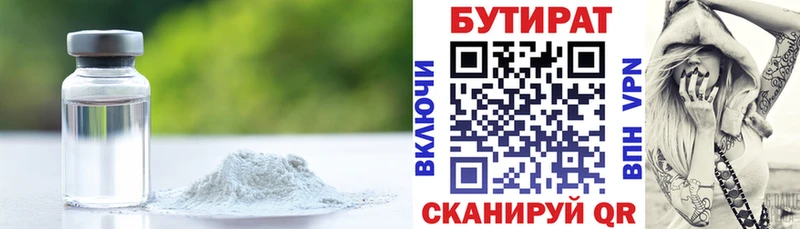 Купить закладки  Лебедянь  БУТИРАТ BDO 33% 