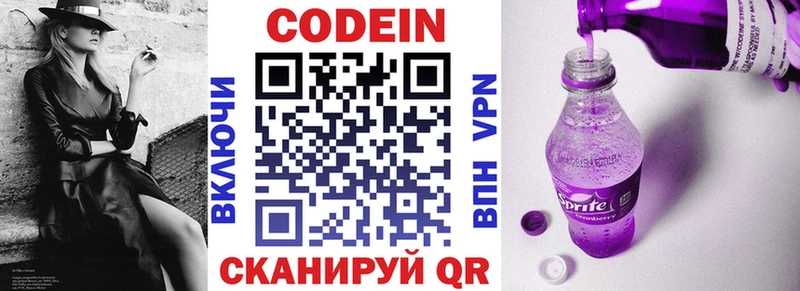 Купить закладки  Лебедянь  Кодеин Purple Drank 