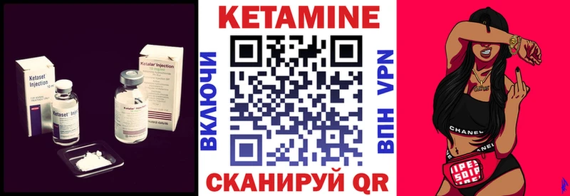 КЕТАМИН VHQ  Купить закладки  Лебедянь 