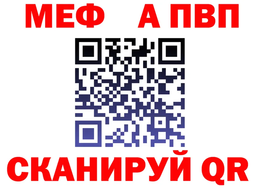 МЯУ-МЯУ 4 MMC зеркало дарк нет кракен Лебедянь