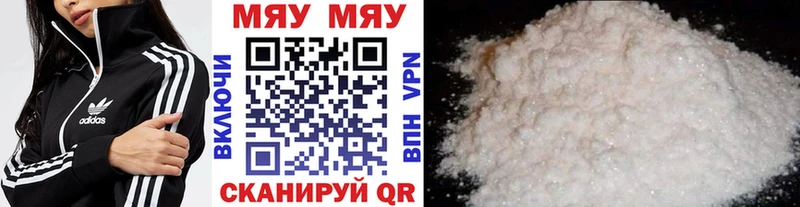 Меф мяу мяу Купить где Лебедянь