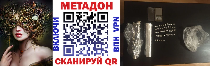 Метадон methadone  Купить закладки  Лебедянь 